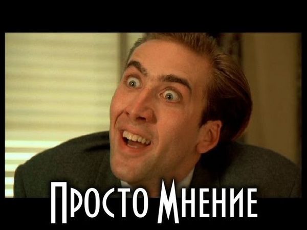 AKR - Просто Мнение: Покидая Лас-Вегас