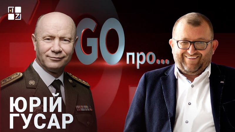 Ліцей Героїв Крут: як виховують майбутніх лідерів і захисників України | Юрій Гусар