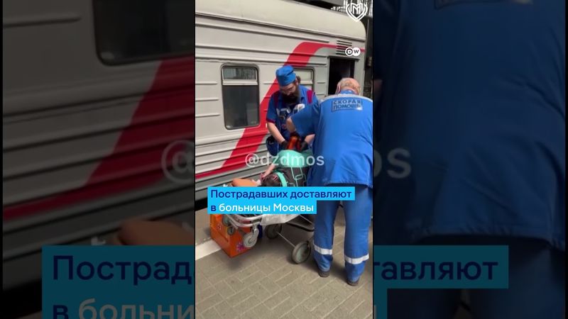 Крушение пассажирского поезда в Брянской области - причиной стал подрыв моста? #shorts