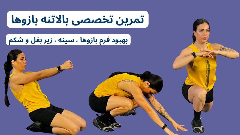 ۶۰ دقیقه تمرین تخصصی بالاتنه و بازوها | Giant Set برای فرم‌دهی بازو، سینه، زیر بغل و شکم 💪💯