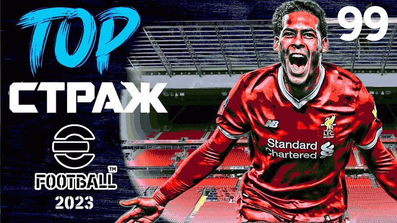 eFootball 2023 👑Мини-обнова👑 Невероятные ПАКИ АПЛ👀 Усиление 💪СЬЕДЕНИЕ СОПОВ😎 Ауууффф..