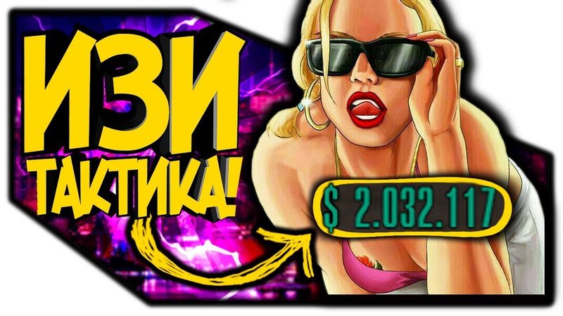 X PROJECT - ПОДНЯЛСЯ В КАЗИНО(НЕТ) SAMP(MTA) МОНТАЖ!