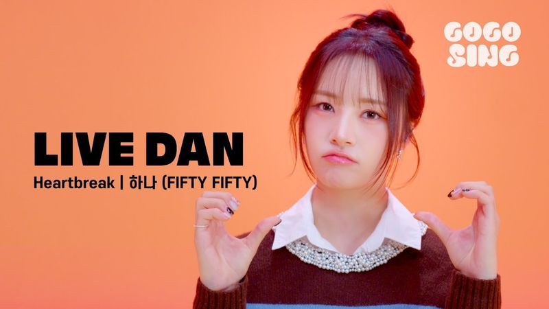 [LIVE DAN] 하나 (FIFTY FIFTY) - Heartbreak | 라이브 단 | GOGOSING