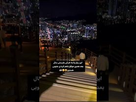 بفرس براش🫠❤️‍🩹#shorts #korea #bts #blackpink #lisa_bts7 #کره_جنوبی#کره_لاو #بی_تی_اس #بلک_پینک#کیپاپ