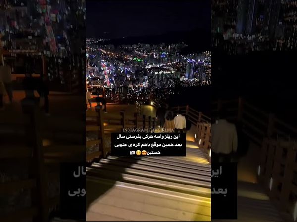 بفرس براش🫠❤️🩹#shorts #korea #bts #blackpink #lisa_bts7 #کره_جنوبی#کره_لاو #بی_تی_اس #بلک_پینک#کیپاپ