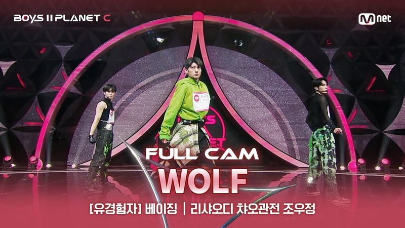 [PLANET C/2회 풀직캠] 유경험자 '베이징' ♬늑대와 미녀 (Chinese Ver.) - EXO@계급 결정전