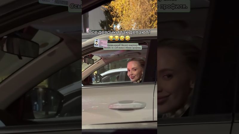 ВСЕ ТАК ДЕЛАЮТ?😁 #shorts #авто #прикол #автоприколы #автоюмор