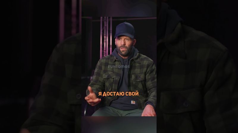 Свежая база от Стетхема #стетхем #цитаты #shortvideo