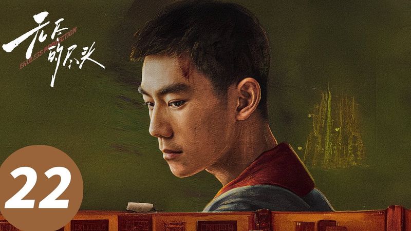 ENG SUB【无尽的尽头 Endless Protection】EP22 勇敢！小晴作证揭穿变态校长（任素汐、高伟光、刘琳）