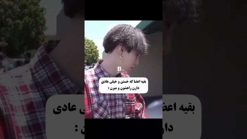 اَند یو؟😂#shorts #bts #lisa_bts7#بی_تی_اس #تهیونگ #جونگ_کوک#کیپاپ#جین #اکسپلور #کیپاپ #btsot7forever