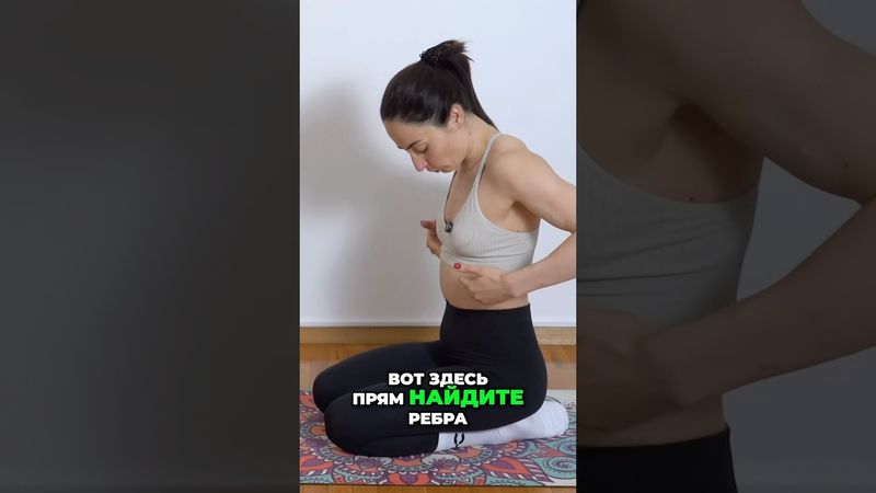 Дыши ТАК и спина болеть не будет!