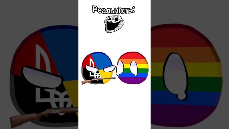 Анти лгбт #countryballs #Ukraine #Ukraine #countries #anti_lgbt #UA_ball #flags #trend #shorts