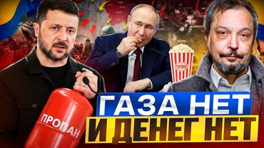 УКРАИНА: «незалежность» шлет привет. ГАЗА НЕТ И ДЕНЕГ НЕТ?!