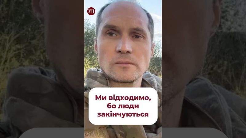 «Ми відходимо, бо люди закінчуються» - Бутусов #піхота #перемовини #наступ