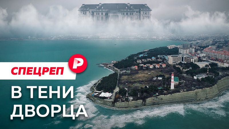 The surroundings of the Putin's Palace. Life of ordinary people