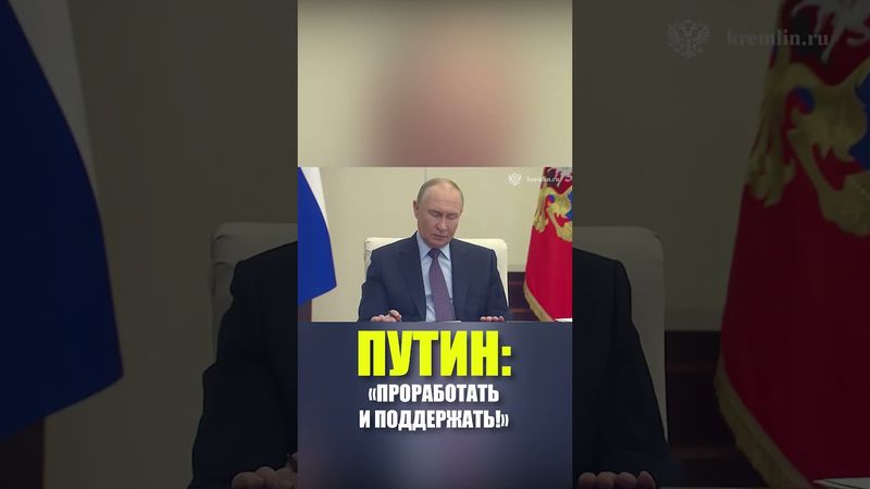 Путин поддержал идею создания региональных центров продвижения русского языка