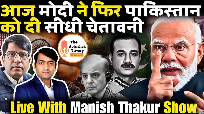 India Fights Back: Pakistani Meltdown | Manish Thakur Show | The Abhishek Tiwary Show |