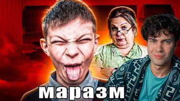 ТРЭШ НА ДЕНЬ САМОУПРАВЛЕНИЯ В ШКОЛЕ #2 MARAZM ШКОЛЬНЫЕ ИСТОРИИ РЕАКЦИЯ НА МАРАЗМА