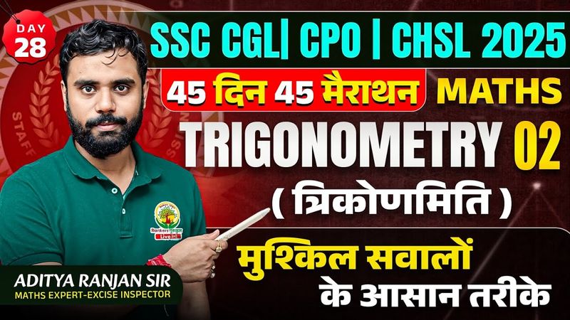 🔥Day 28 | Trigonometry-02 | Maths | 45 Din 45 Marathon | SSC 2025 | CGL/CPO/CHSL | Aditya Ranjan Sir