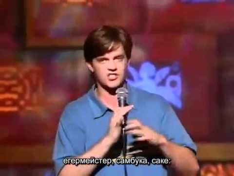 Джим Брюэр Про Алкоголь