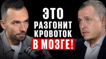 Эта точка долголетия мозга улучшит ПАМЯТЬ на 250%, ЗРЕНИЕ на 500%. Упражнение. Илья Бурлаковский