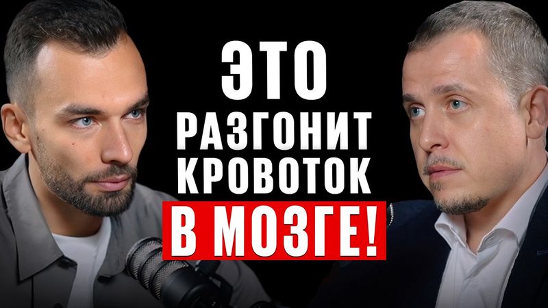 Эта точка долголетия мозга улучшит ПАМЯТЬ на 250%, ЗРЕНИЕ на 500%. Упражнение. Илья Бурлаковский