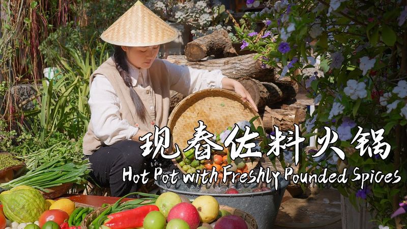 Hot Pot Like You've Never Had Before — With Freshly Pounded Spices!【滇西小哥】