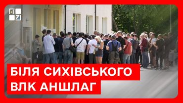 Біля Сихівського ВЛК аншлаг: живуть в автомобілях, або поруч винаймають житло