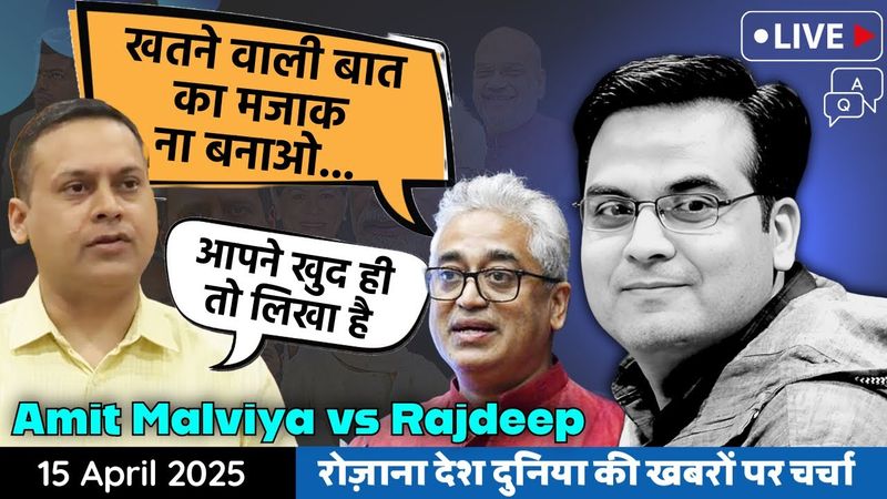 EP1075:  Rajdeep was RIDICULED on social media, blamed Amit Malviya | खतने का किस्सा क्या है?