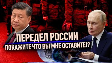 Секретное донесение разведки России. Откровения Захаровой. Как Китай и США поделят Россию.