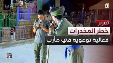 مأرب فعالية توعوية أسرية حول الحماية من خطر المخدرات