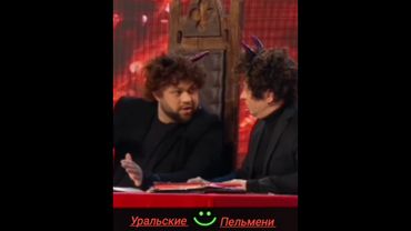 #юмор #уральские_пельмени