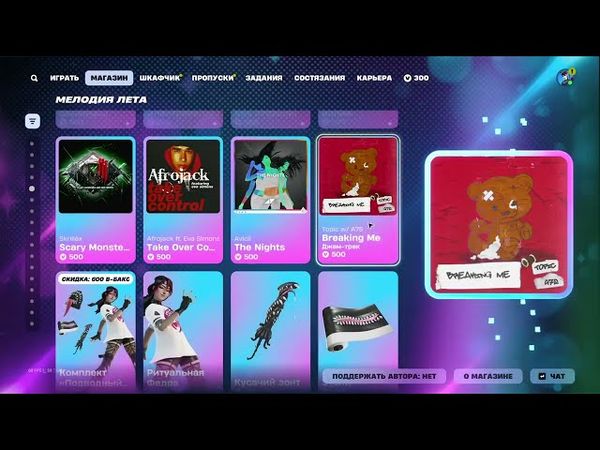 Fortnite_20250813132341