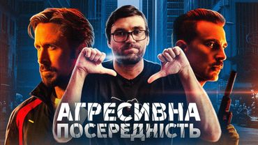 СІРА ЛЮДИНА: огляд НАЙДОРОЖЧОГО фільму Netflix | Сторілог #10 | Влад Сторітелер