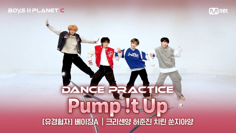 [PLANET C/안무 영상] 유경험자 '베이징A' ♬Pump !t Up - BOY STORY @계급 결정전