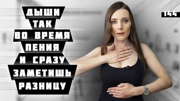 Правильное Дыхание При Пении. ВСЯ ТЕОРИЯ ЗА 10 МИНУТ. Как Дышать В Вокале