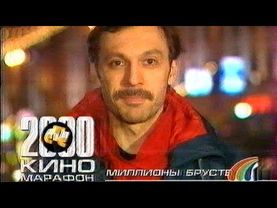 Промо и заставки СТС "Киномарафон 2000" (01.01.2000)