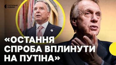 ОГРИЗКО про візит Віткоффа до Москви та заяву Путіна про мирний план