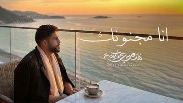 متعب بن دخنه - انا مجنونك (حصرياً) | 2026