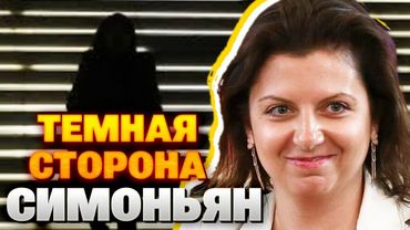 Кто скрывается за образом «патриотки» Симоньян? Грязные тайны и вся правда о боброедке Кремля