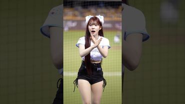 球迷call嗆司曲 多慧一臉驚恐拜託不要也太好笑🤣​⁠@lee_dahye #李多慧 #이다혜 #cheerleader #fancam #shorts