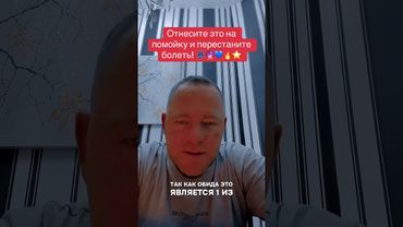 Отнесите это на помойку и перестанете болеть!