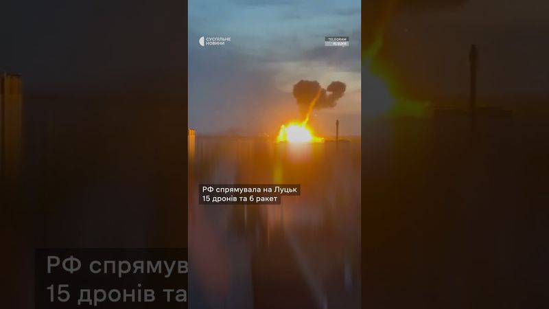 Найбільша атака на Луцьк за час повномасштабної війни