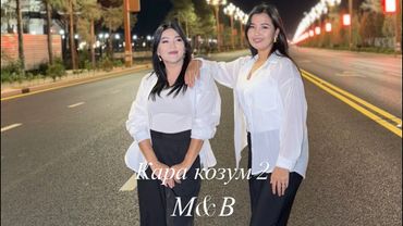 Кара козум 2 Жаны кавер  Мээрим&Венера #хит2025 #music #топ