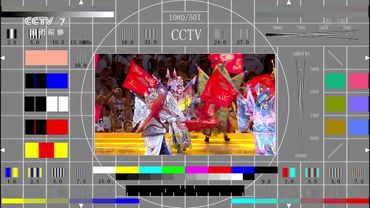 CCTV7 HD (China) testcard
