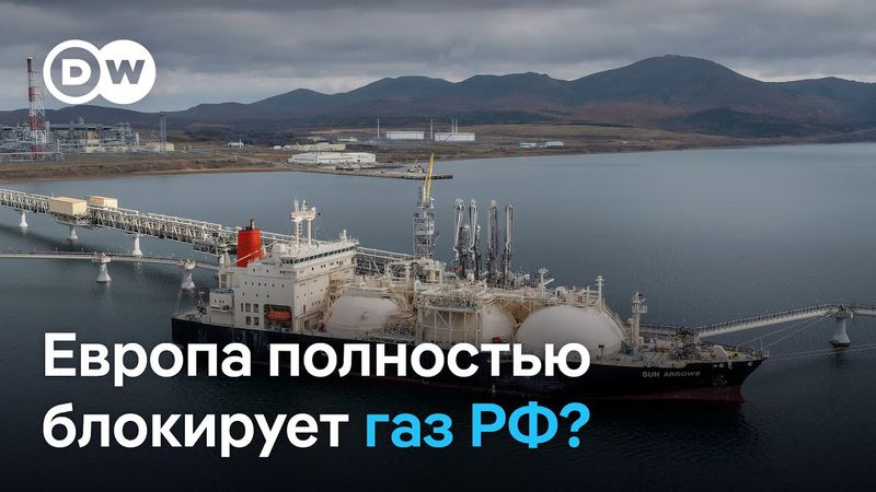 "Ответ на шантаж Путина": ЕС хочет без санкций запретить импорт газа из РФ. Что скажут Орбан и Фицо?
