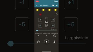 Метроном для дыхательных практик