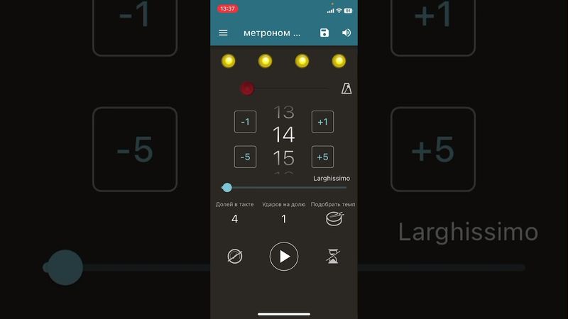 Метроном для дыхательных практик