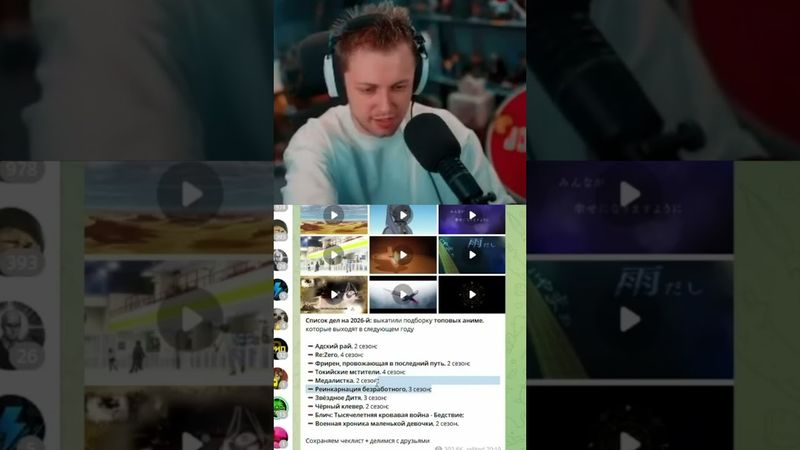 подборка аниме #стинт #stint #stintik #прикол #реакция