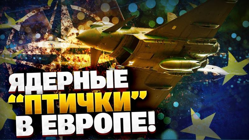 Оборона Европы стремительно расширяется! НАТО готовится к ВОЙНЕ?!